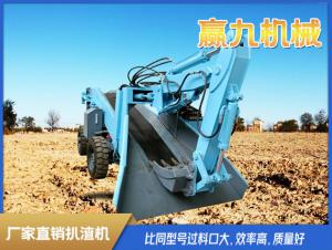扒渣機(jī)          